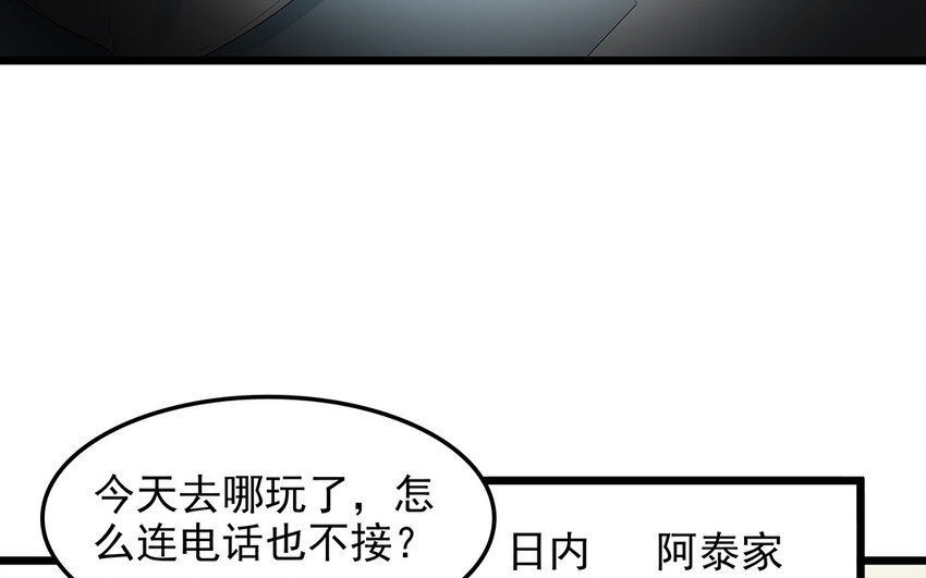 54 第55话 那分手吧(1/2)-第54话