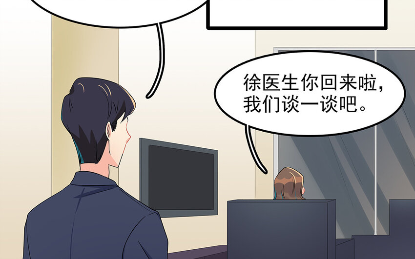 54 第55话 那分手吧(1/2)-第54话