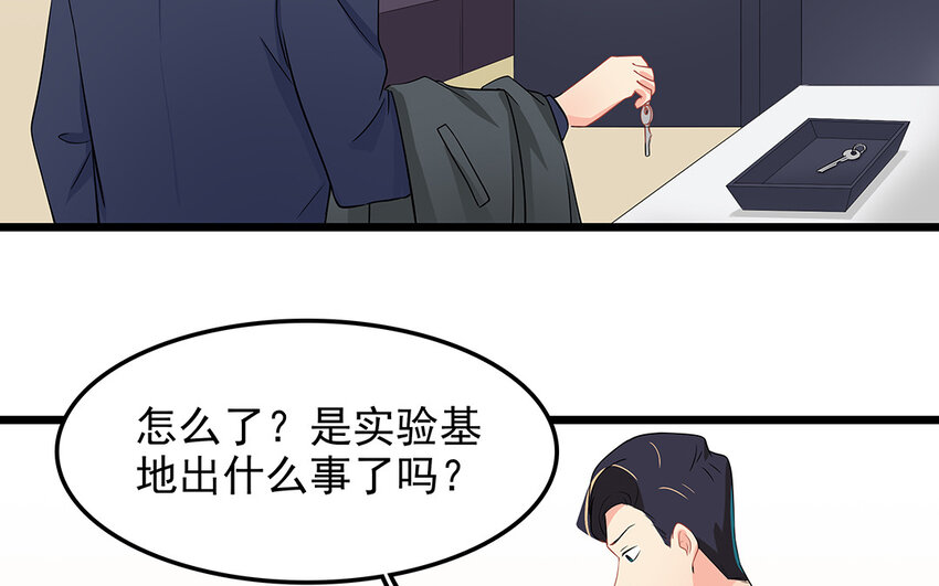 54 第55话 那分手吧(1/2)-第54话