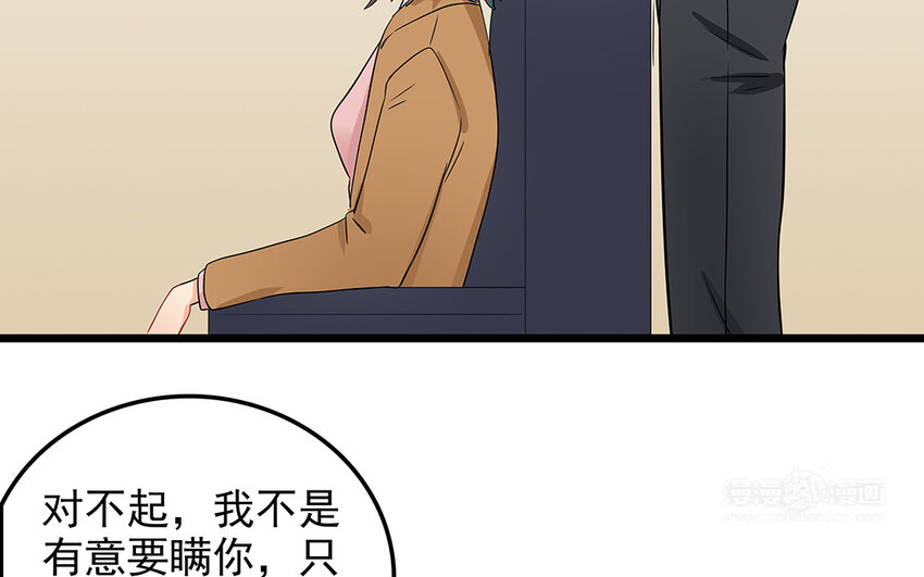 54 第55话 那分手吧(1/2)-第54话