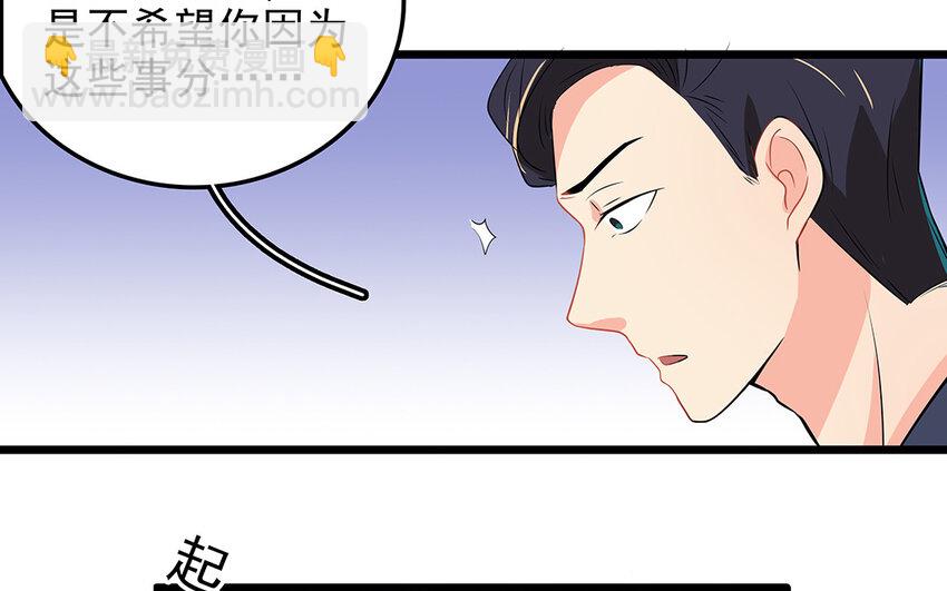 54 第55话 那分手吧(1/2)-第54话