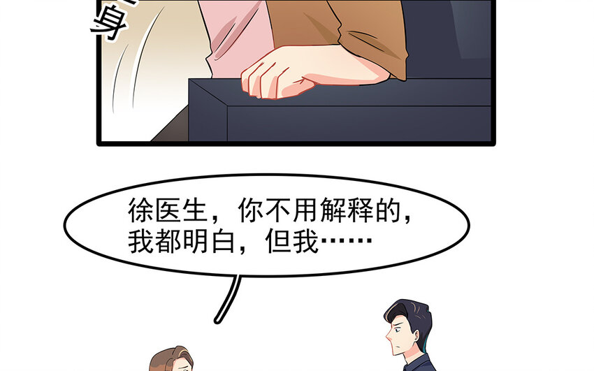 54 第55话 那分手吧(1/2)-第54话
