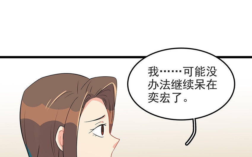 54 第55话 那分手吧(1/2)-第54话