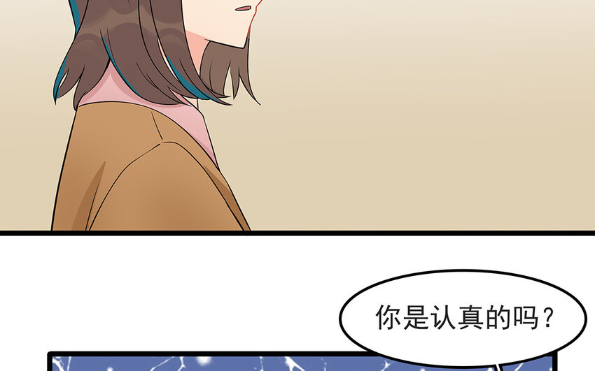 54 第55话 那分手吧(1/2)-第54话