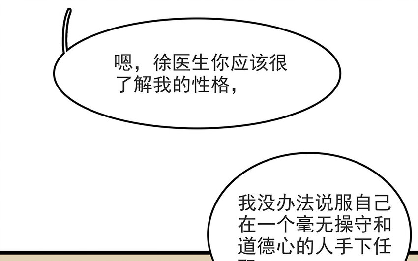54 第55话 那分手吧(1/2)-第54话