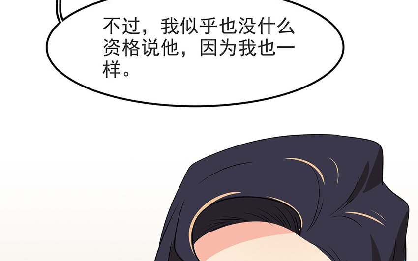 54 第55话 那分手吧(1/2)-第54话