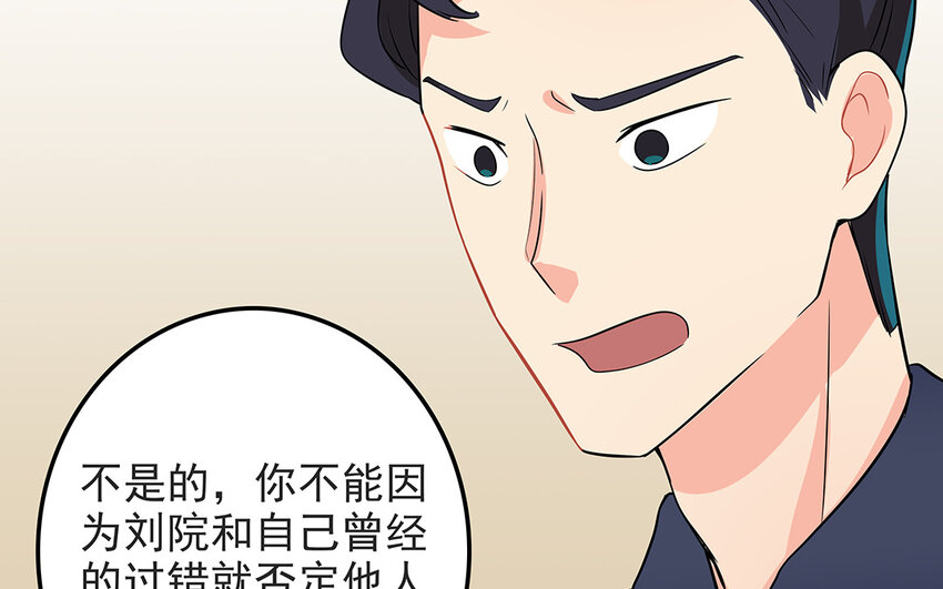 54 第55话 那分手吧(1/2)-第54话