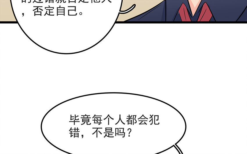 54 第55话 那分手吧(1/2)-第54话