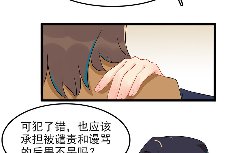 54 第55话 那分手吧(1/2)-第54话