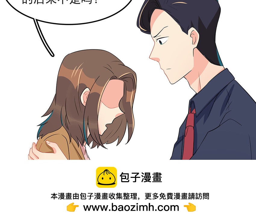54 第55话 那分手吧(1/2)-第54话