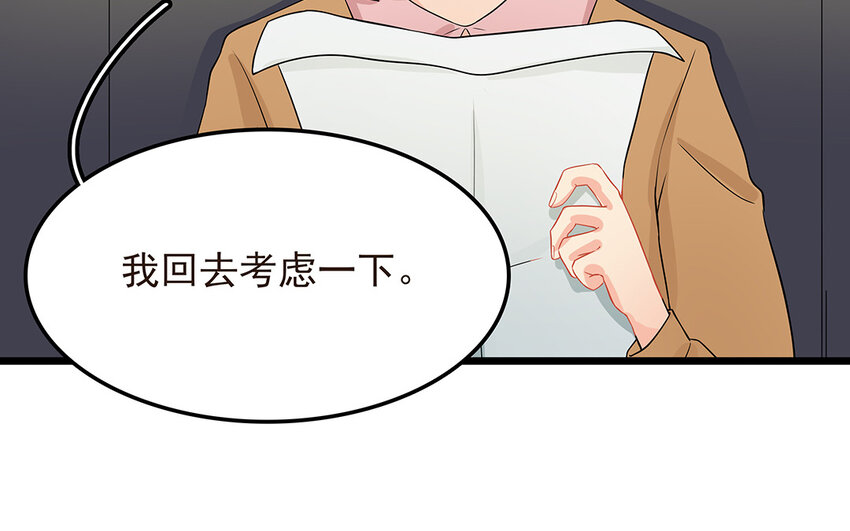 54 第55话 那分手吧(1/2)-第54话