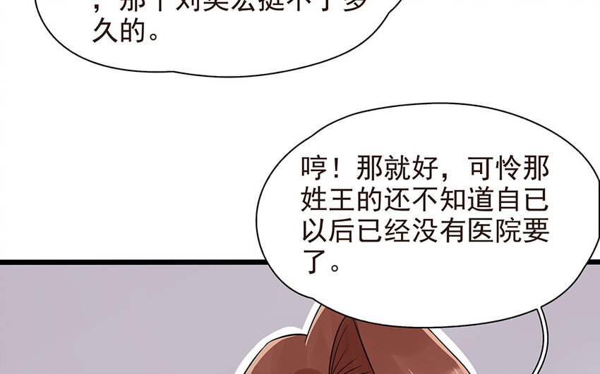56 第57话 真相(1/2)-第56话