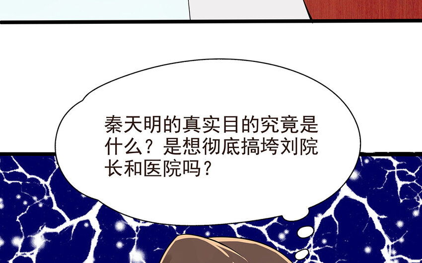 56 第57话 真相(1/2)-第56话
