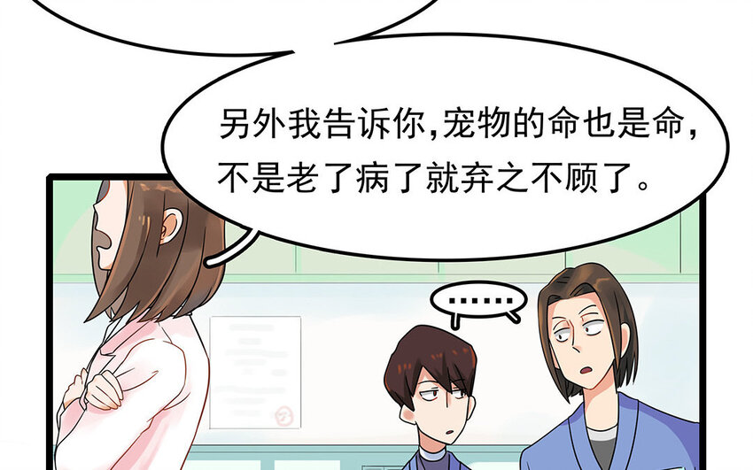 6 第7话 医生的职责(1/2)-第6话