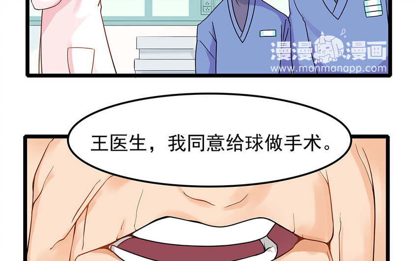 6 第7话 医生的职责(1/2)-第6话