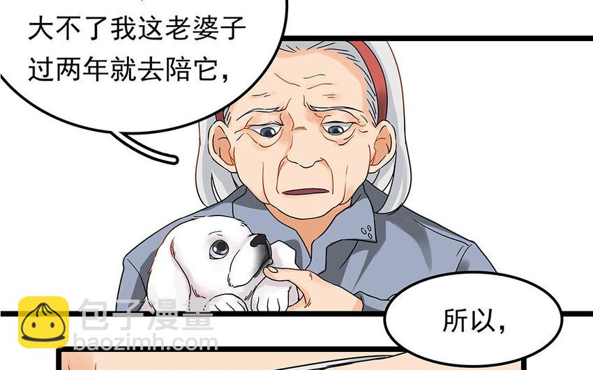 6 第7话 医生的职责(1/2)-第6话