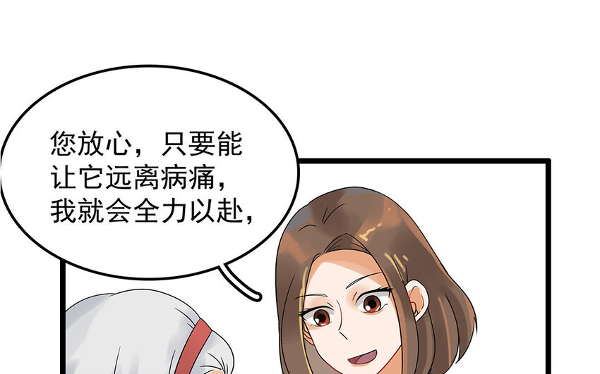 6 第7话 医生的职责(1/2)-第6话