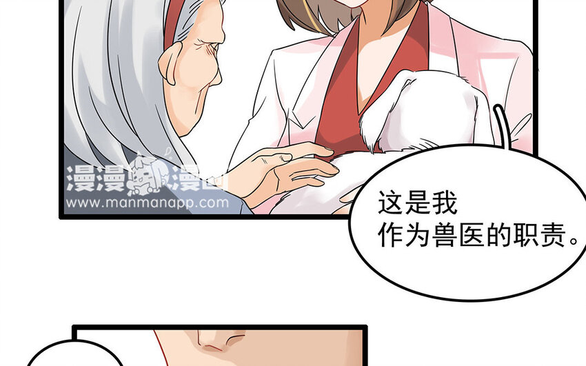 6 第7话 医生的职责(1/2)-第6话