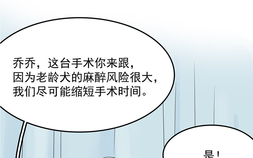 6 第7话 医生的职责(1/2)-第6话
