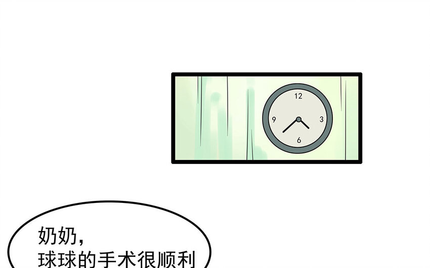 6 第7话 医生的职责(1/2)-第6话