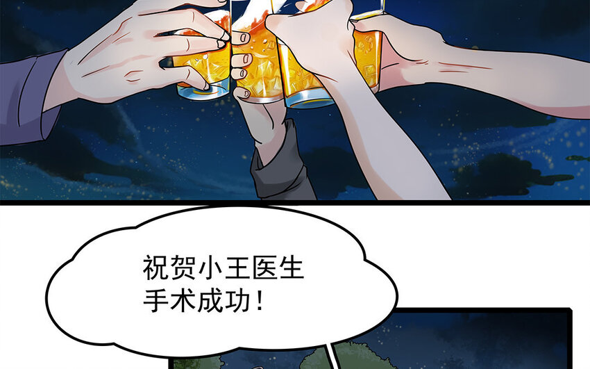 6 第7话 医生的职责(1/2)-第6话
