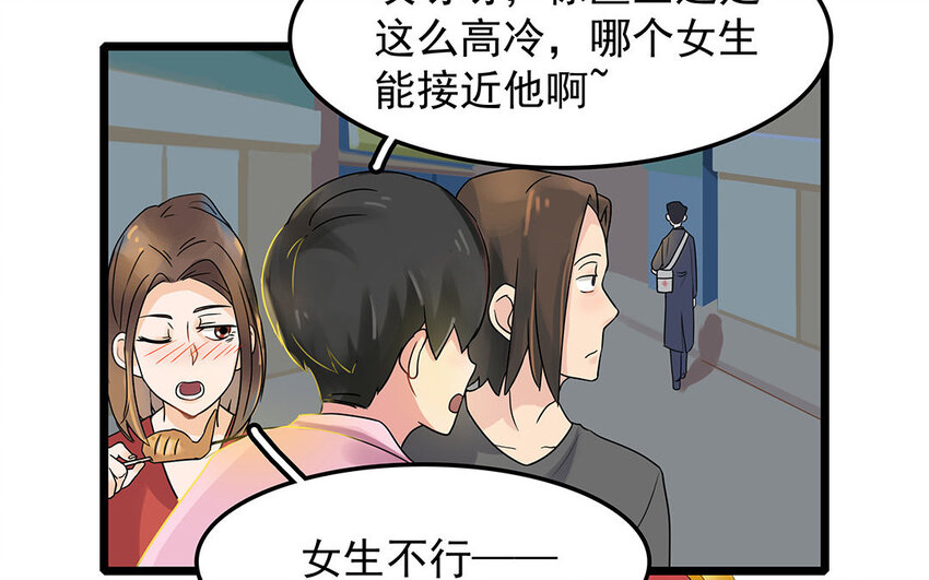 6 第7话 医生的职责(1/2)-第6话