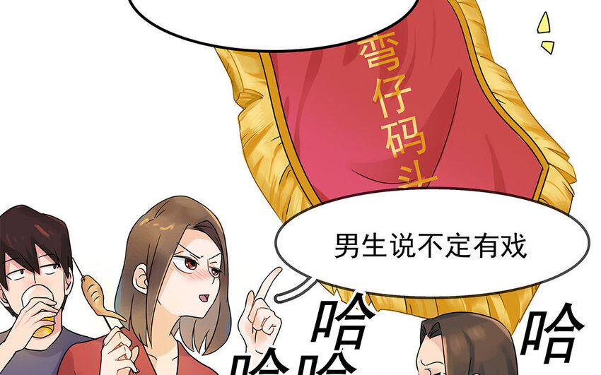 6 第7话 医生的职责(1/2)-第6话