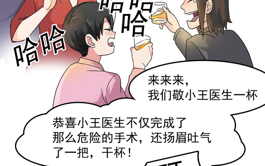 6 第7话 医生的职责(1/2)-第6话