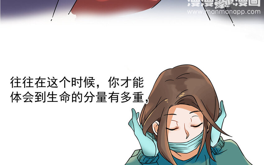 6 第7话 医生的职责(1/2)-第6话