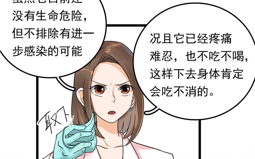 6 第7话 医生的职责(1/2)-第6话