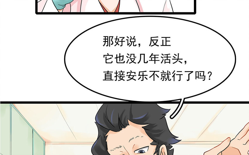 6 第7话 医生的职责(1/2)-第6话