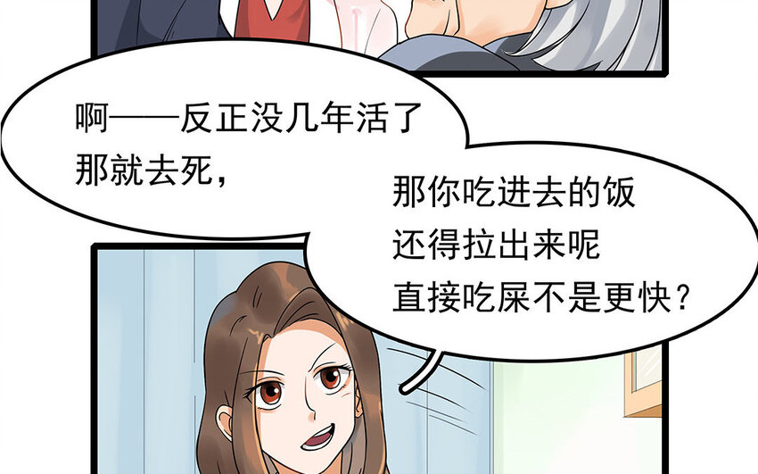 6 第7话 医生的职责(1/2)-第6话