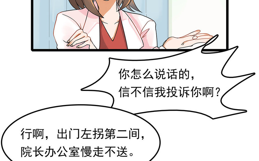 6 第7话 医生的职责(1/2)-第6话