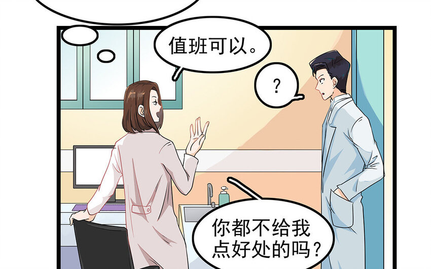 8 第9话 吵吵更健康(1/2)-第8话