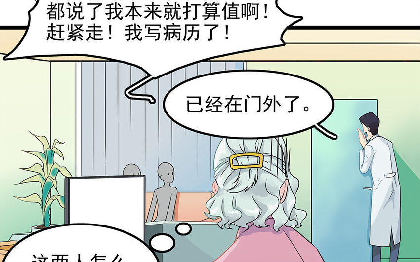 8 第9话 吵吵更健康(1/2)-第8话