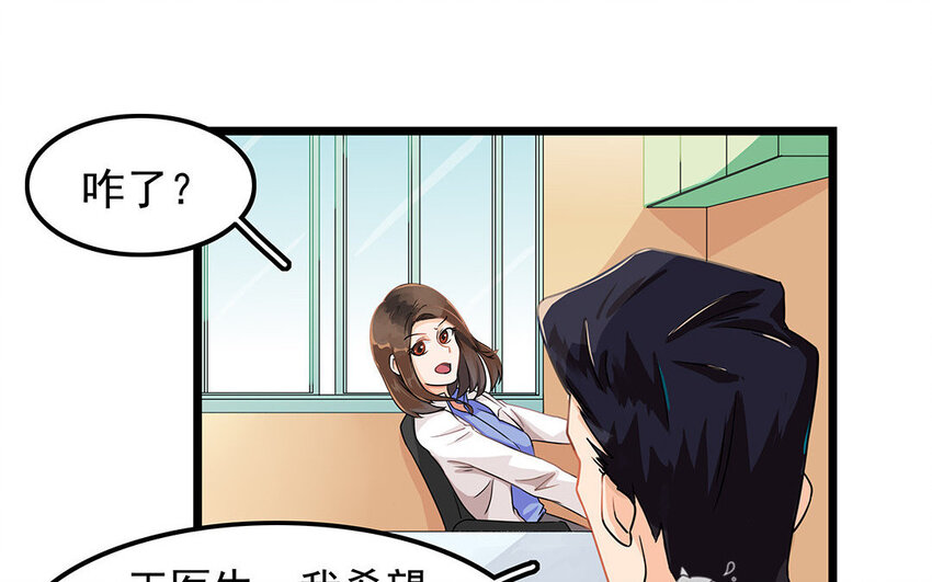 8 第9话 吵吵更健康(1/2)-第8话