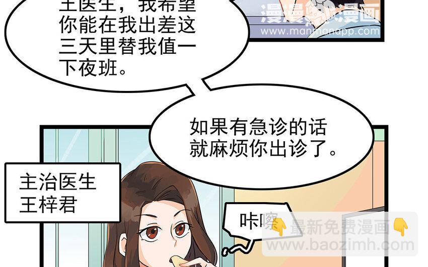 8 第9话 吵吵更健康(1/2)-第8话
