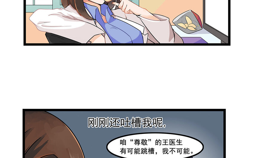 8 第9话 吵吵更健康(1/2)-第8话
