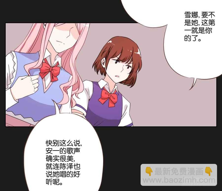 厄运的开始(1/2)-第2话