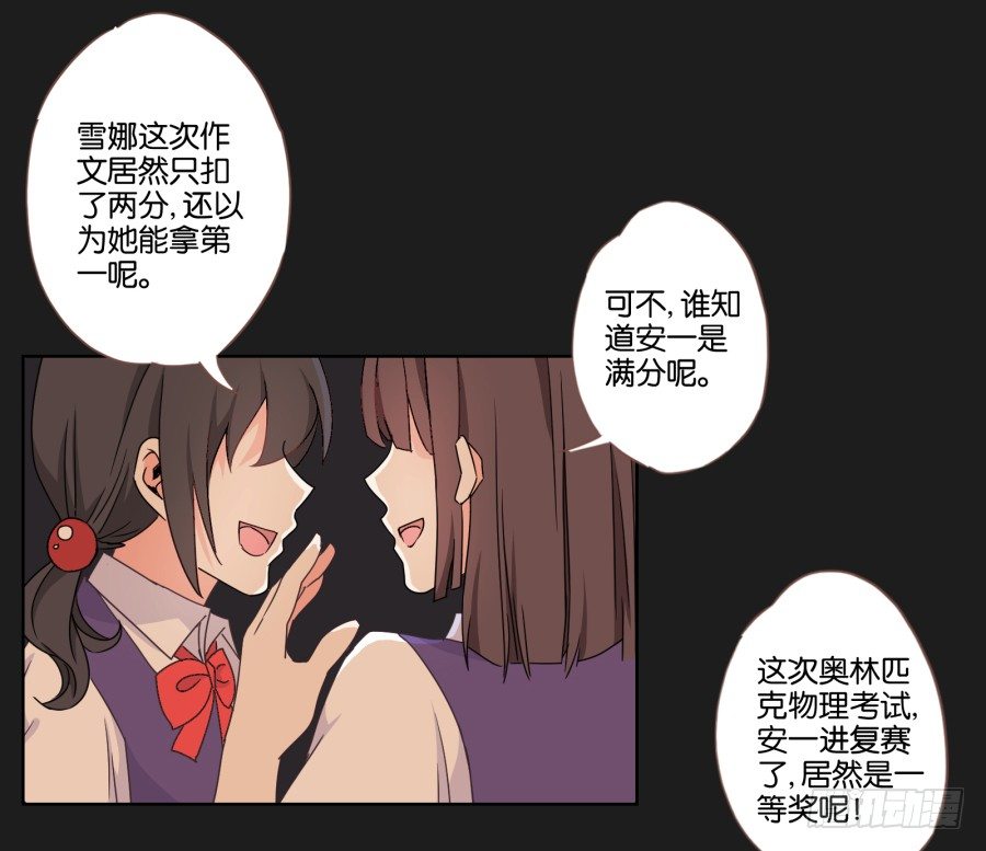 厄运的开始(1/2)-第2话