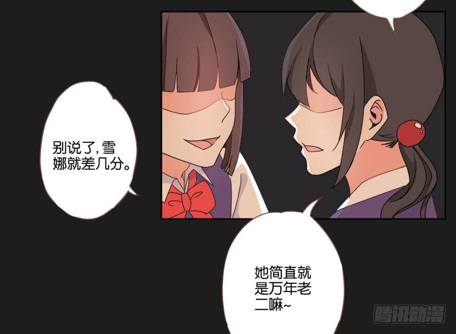 厄运的开始(1/2)-第2话