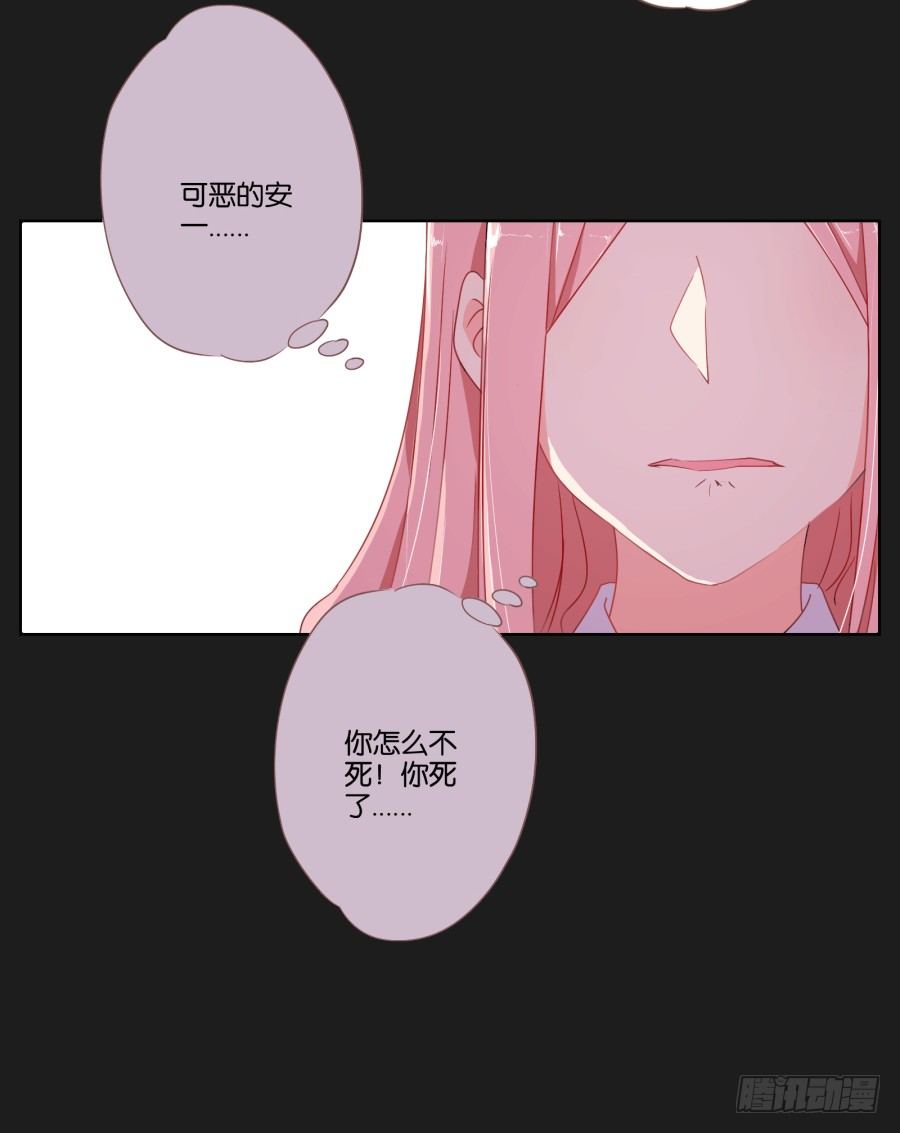 厄运的开始(1/2)-第2话