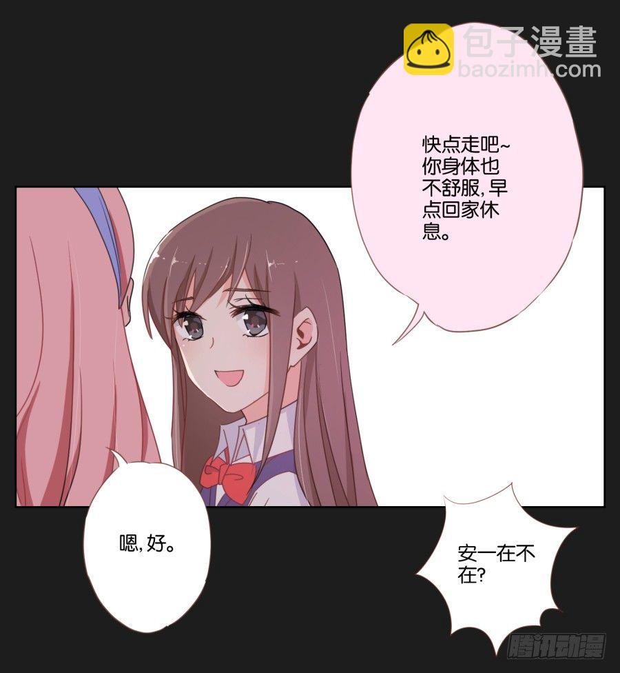厄运的开始(1/2)-第2话