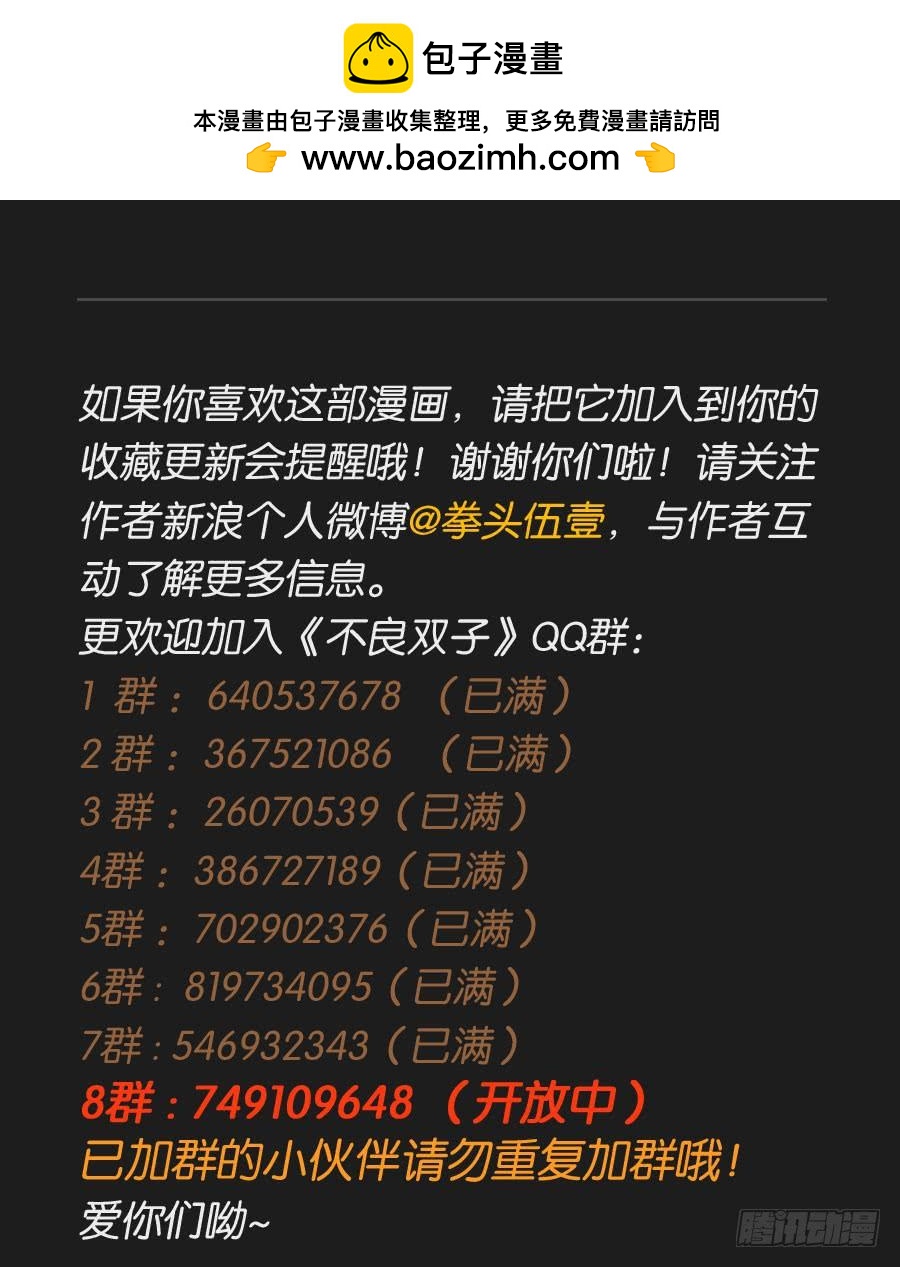 这个混小子，看我怎么收拾你！(1/2)-第64话