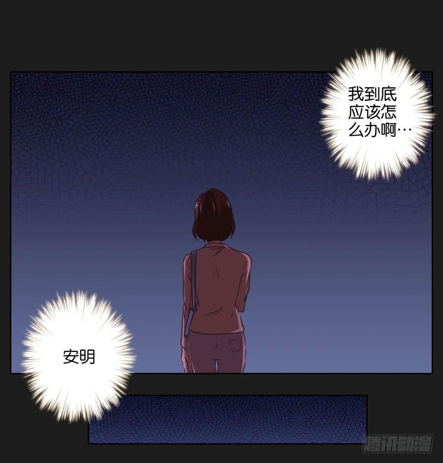 亲爱的对不起，我已无路可走&hellip;&hellip;(1/2)-第94话