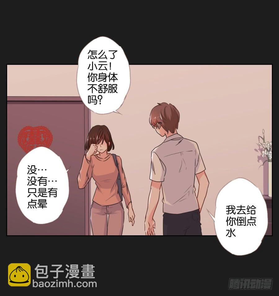 亲爱的对不起，我已无路可走&hellip;&hellip;(1/2)-第94话