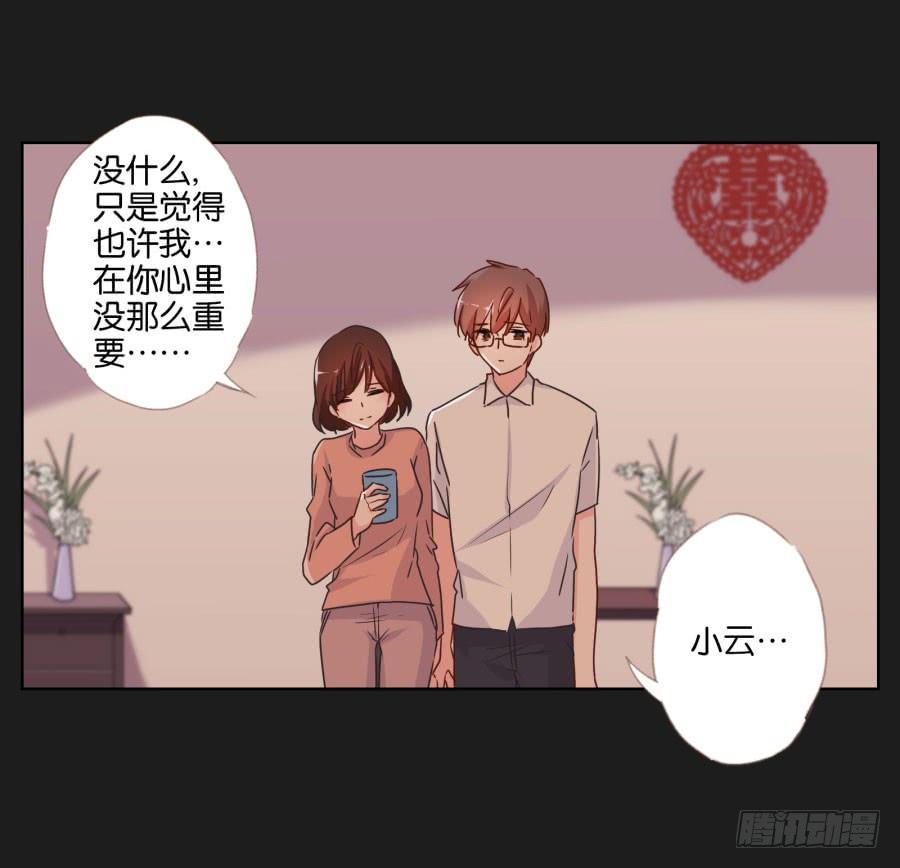 亲爱的对不起，我已无路可走&hellip;&hellip;(1/2)-第94话