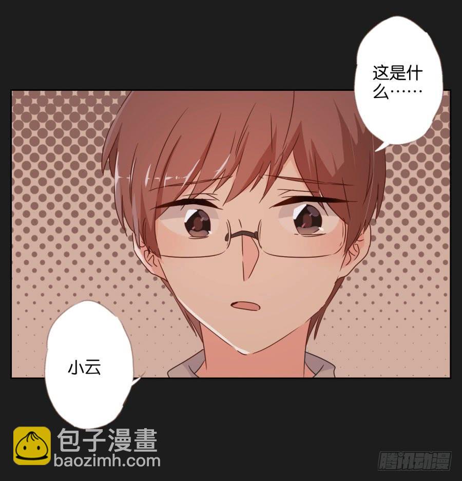 亲爱的对不起，我已无路可走&hellip;&hellip;(1/2)-第94话