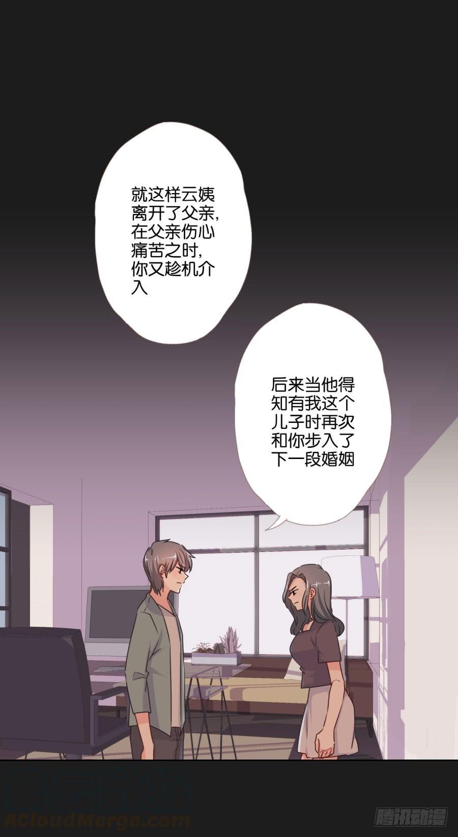 亲爱的对不起，我已无路可走&hellip;&hellip;(1/2)-第94话