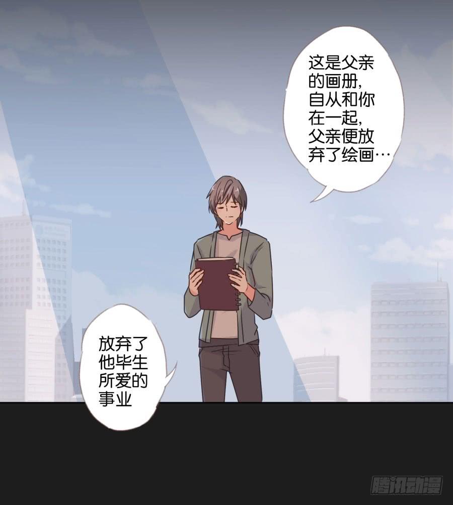 亲爱的对不起，我已无路可走&hellip;&hellip;(1/2)-第94话